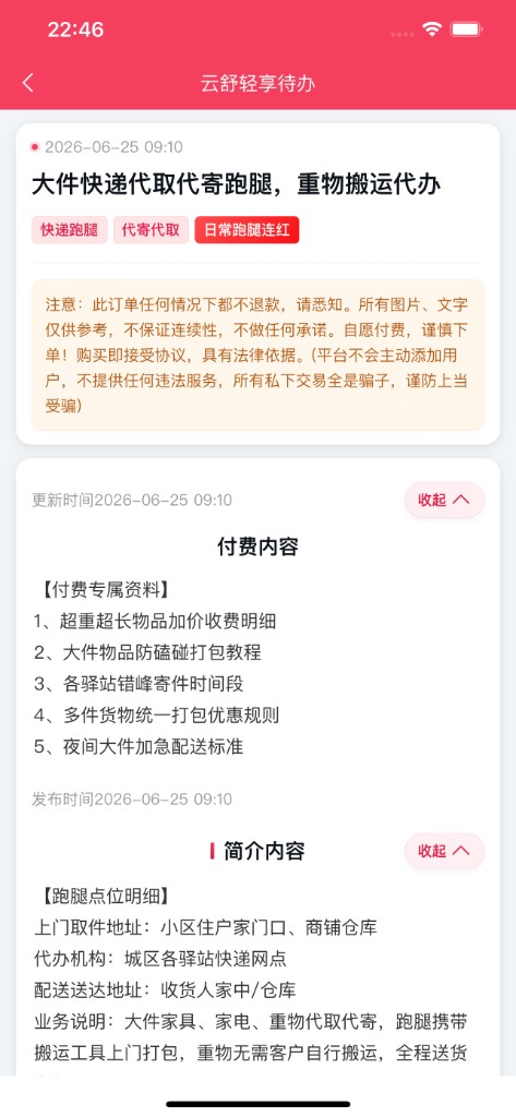 内容详情