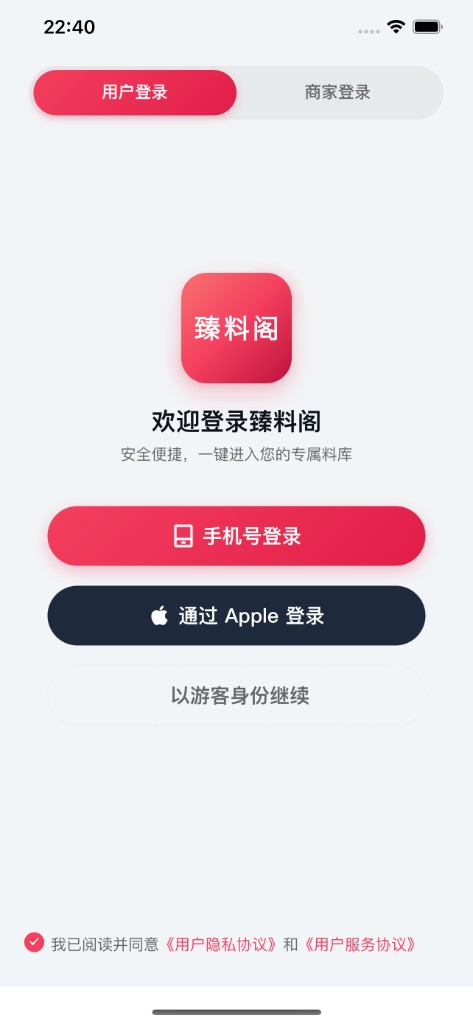 用户登录