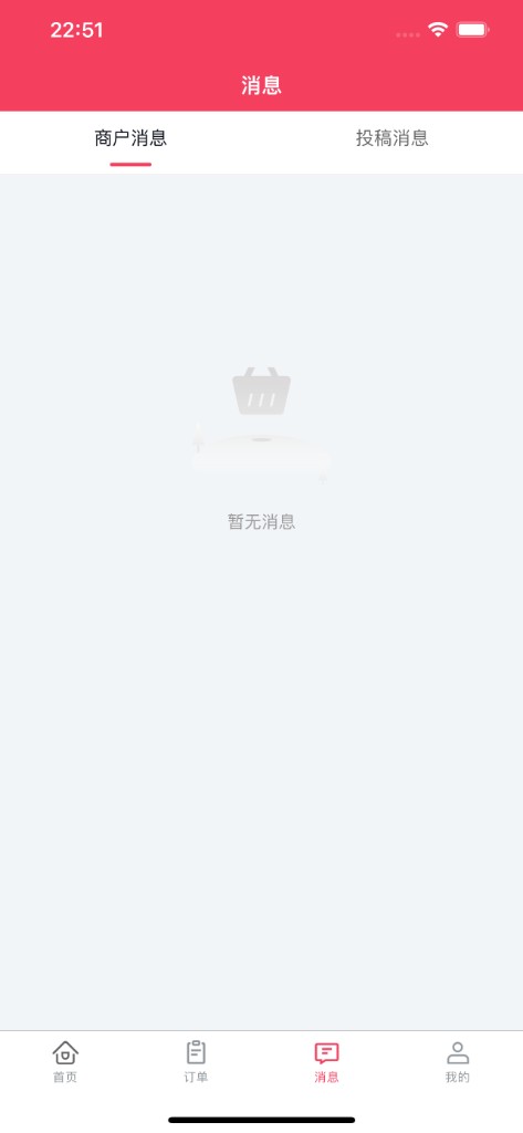 消息中心